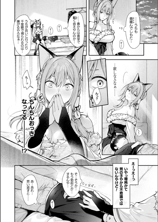 コミックアンリアル Vol.118_24枚目の画像